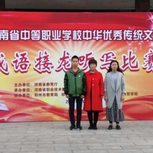 喜讯！我校在河南省中华传统文化素质大赛再创辉煌