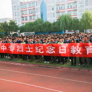 漯河市第一中专组织师生参加公祭日活动