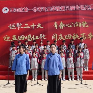 信息商务部成功举行“迎五四 唱红歌 穿校服”合唱比赛