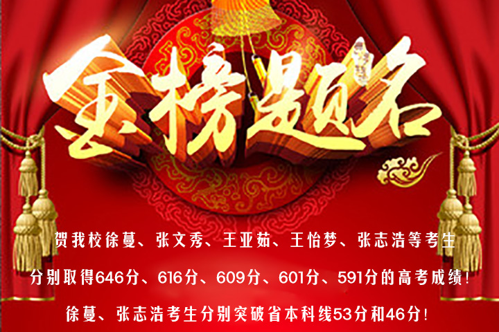漯河第一中专对口升学成绩揭晓 -- 突破本科线!