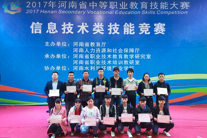 热烈祝贺我校在2017年河南省中职技能大赛中荣获一等奖