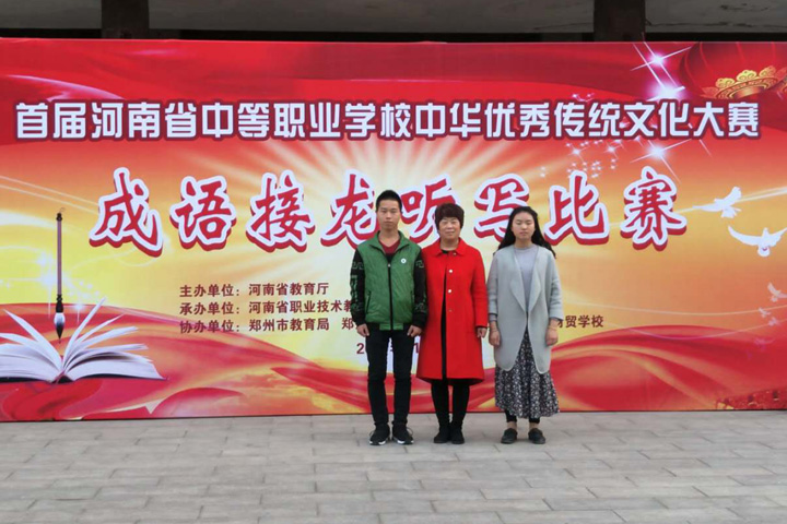 喜讯!我校在河南省中华传统文化素质大赛再创辉煌