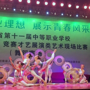 喜讯：漯河第一中专编排舞蹈获国赛二等奖 