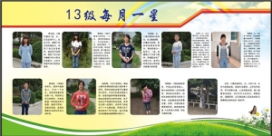 信息商务部每月之星特别推荐