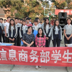 信息商务部学生会开始招收新成员啦!