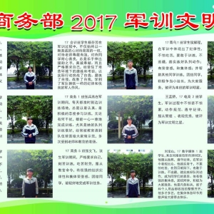 信息商务部成功举办“迎五一 穿校服 唱校歌”合唱比赛