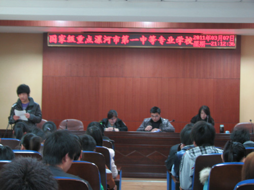我校团委第三届学生干部换届正式启动