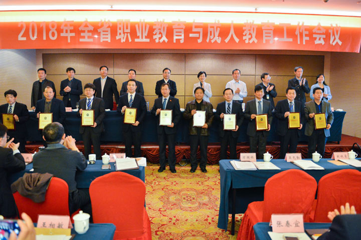 我校在全省职教工作会议上作典型发言