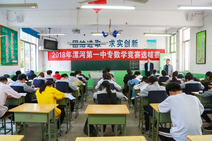 我校进行数学竞赛选拔赛