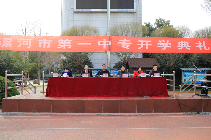 我校召开2019年春季开学典礼暨全国技能大赛动员大会