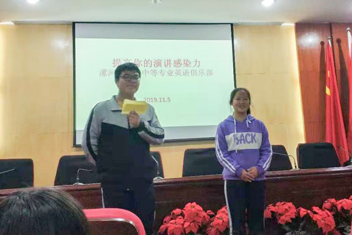 提高你的演讲力 ―― 漯河市第一中专英语俱乐部11月活动纪要