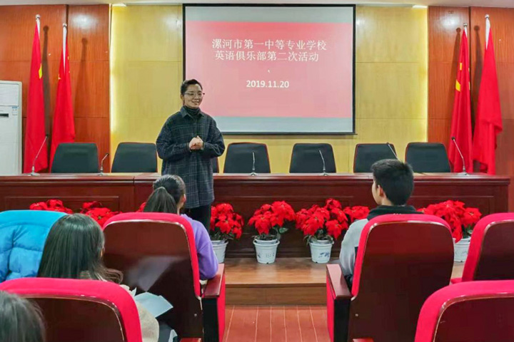 一首歌让你爱上英语――漯河市第一中专英语俱乐部