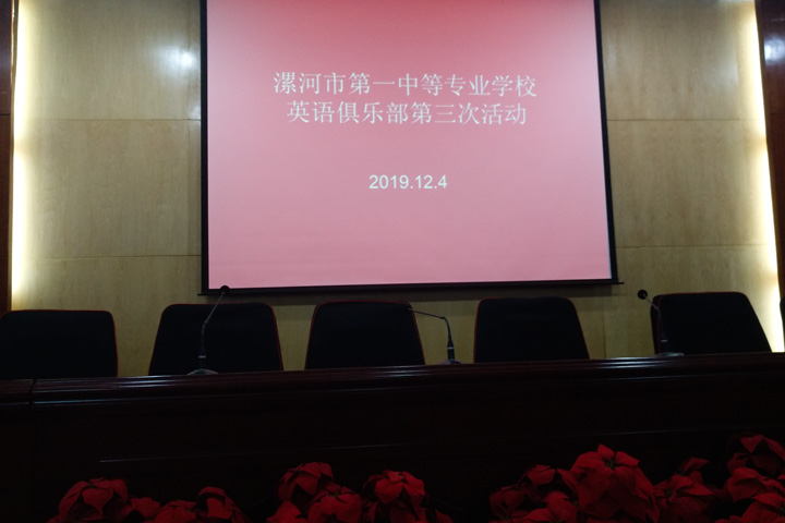 我校英语俱乐部开展“英语加油站――音标”活动