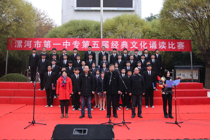 漯河市第一中专2019年经典诵读比赛精彩剪影