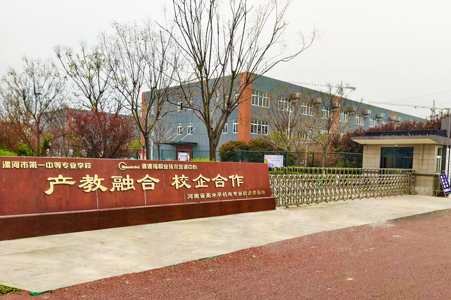 市委教育工委书记到漯河市第一中专西校区调研