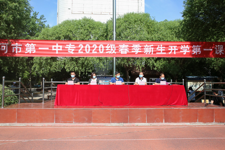 漯河市第一中专扎实开展2020级春季新生入学教育 上好开学第一课