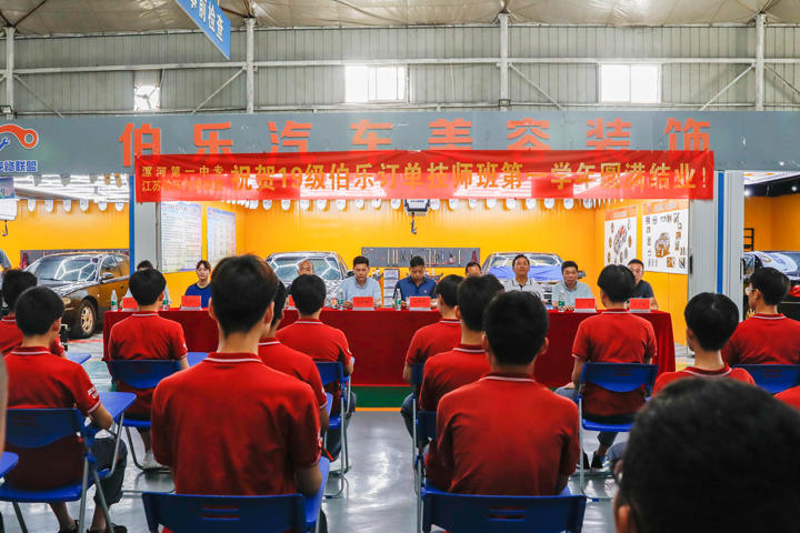 我校举办19级伯乐订单技师班结业典礼