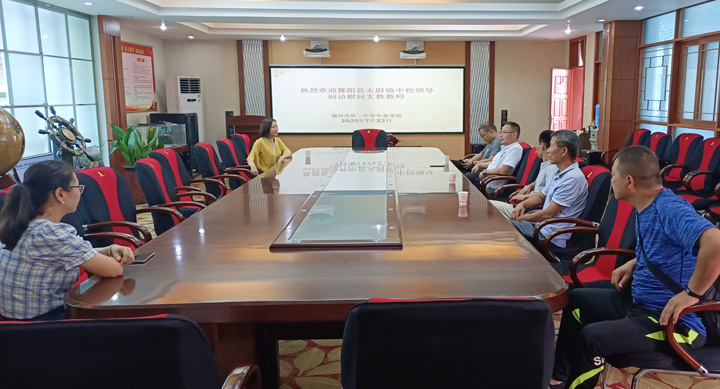 城乡联谊支教情 助力乡村教育梦 ―― 太尉镇中校领导慰问我校支教教师李晓敏
