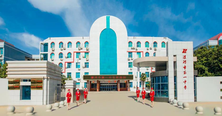 漯河市第一中专2019级开学通知