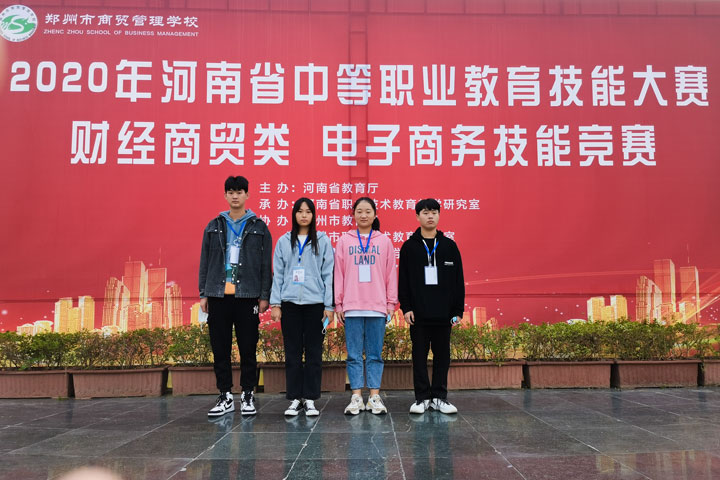 漯河市一中专2020年省级技能大赛捷报频传,喜创“开门红”