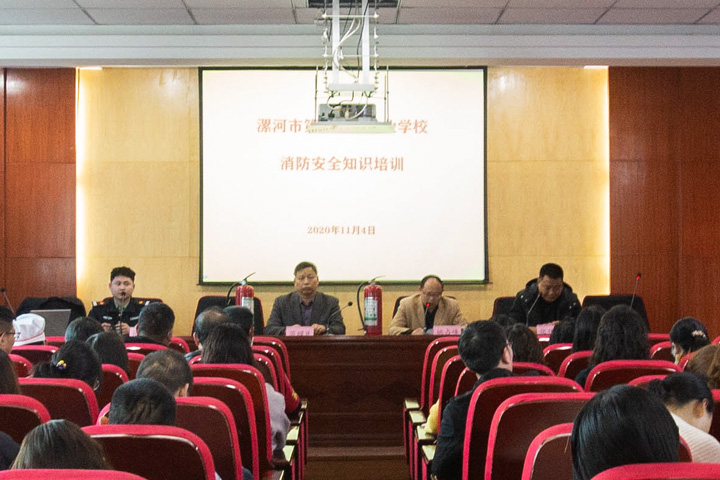 漯河市第一中专组织全体师生进行消防安全培训