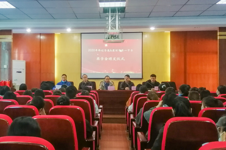 校企关怀 奖励先进 ―― 成都纬创奖学金发放仪式在漯河市第一中专举行