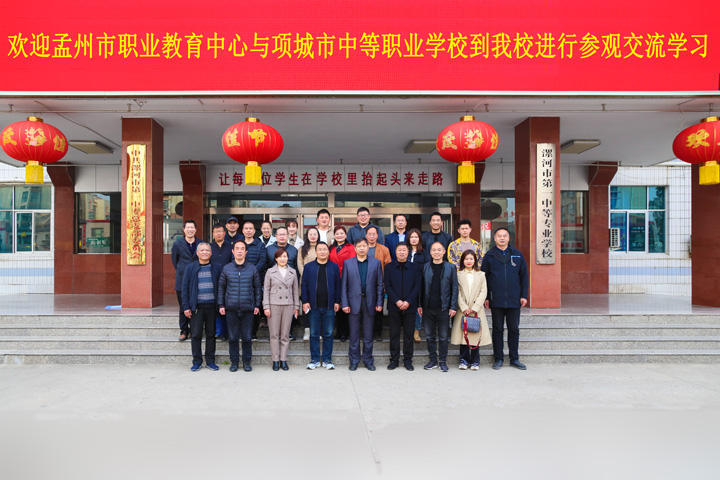 三月春光好,来人但欢迎 ―― 项城市孟州市兄弟学校到我校交流学习