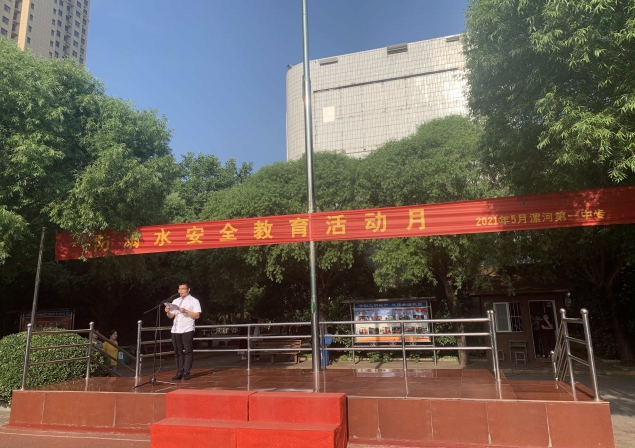 预防溺水 警钟常鸣 为生命护航 ―― 漯河市第一中专防溺水安全教育系列活动