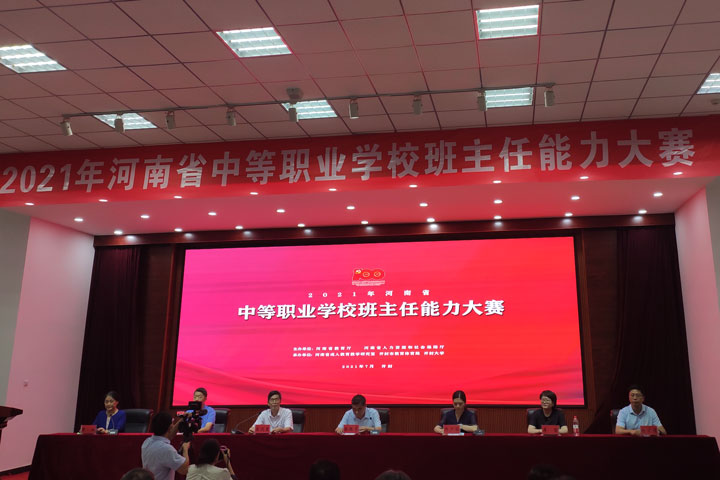 热烈祝贺我校教师荣获2021年河南省班主任能力大赛一等奖