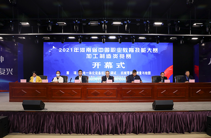 2021年河南省中等职业教育技能大赛暨机电一体化设备组装与调试和机械零部件测量与