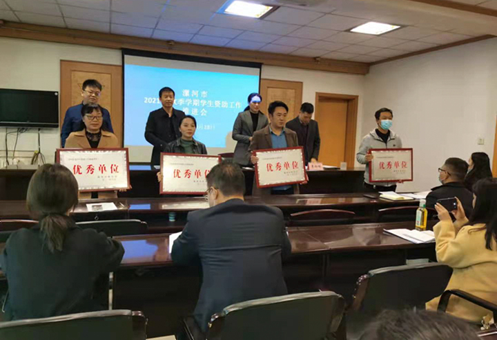 漯河市第一中等专业学校被评为“学生资助工作绩效考评优秀单位”
