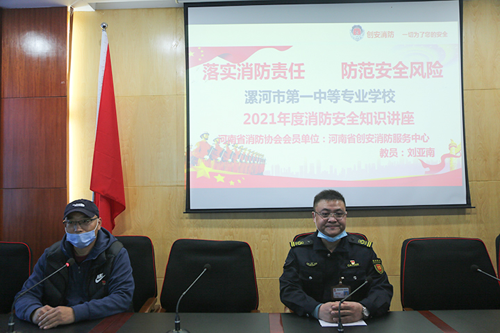 我校举行冬季消防安全知识专题讲座