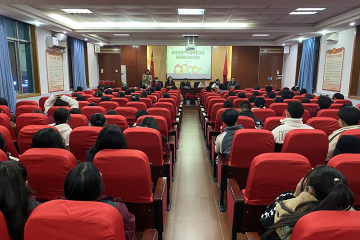 漯河市第一中专成立英语俱乐部