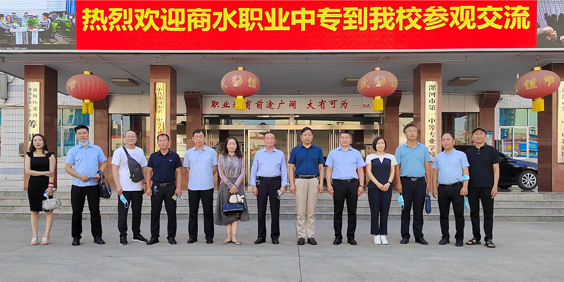 商水职业中专到我校参观交流