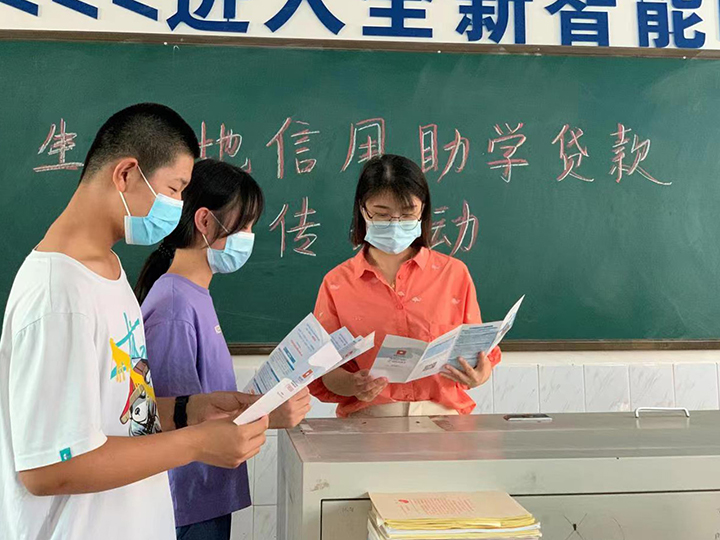 点燃希望,贷动梦想――漯河市第一中等专业学校开展生源地助学贷款政策宣传