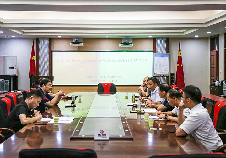 漯河市教育局副局长王耀宗一行到我校调研