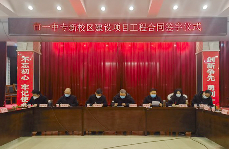 “市重点代建工程”我校庐山路校区建设项目在市住建局举行合同签订仪式