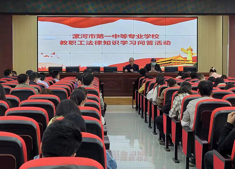 温情三月 致敬巾帼――漯河市第一中等专业学校关爱女工法律法规宣传及弘扬二十大精神