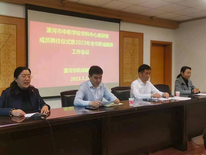 携力教研 领航扬帆 ――喜讯!我校27名教师受聘为漯河市职教学科中心教研组组长及