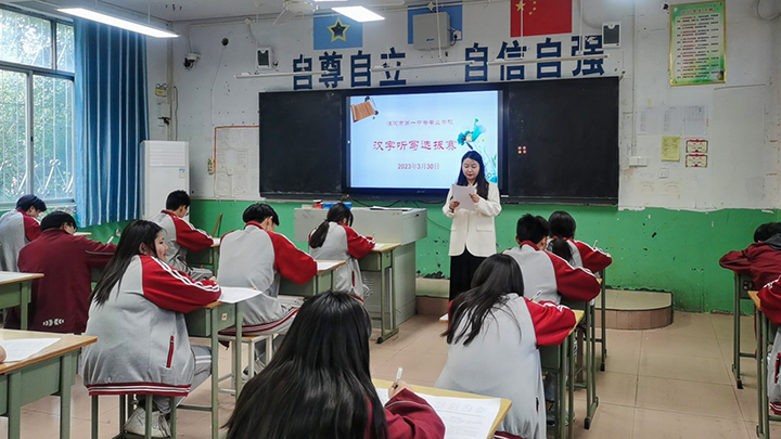 承汉字之韵 书厚重之美 ―― 我校举行2023年汉字听写比赛活动