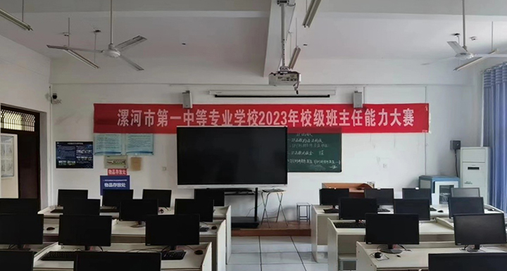 立德树人育栋梁 同台竞技促成长 ――我校举办2023年校级班主任能力大赛决赛