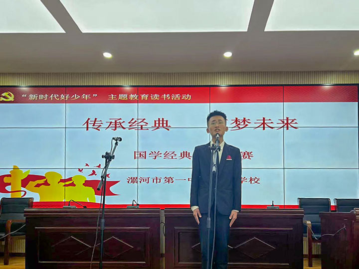 传承经典 筑梦未来 ――我校举行2023年国学经典诵比赛活动