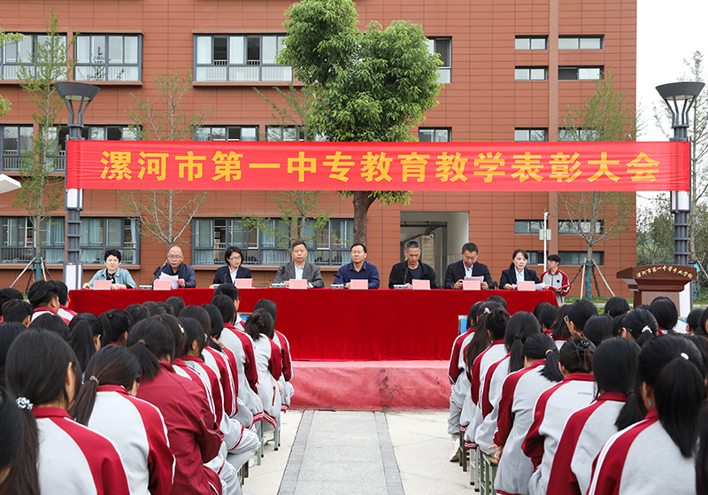 心怀凌云志 奋楫行致远 ――我校召开2023年教育教学表彰大会