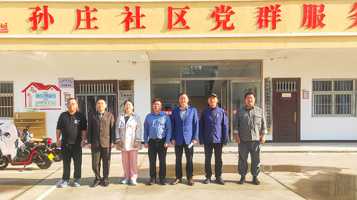 主动结对帮扶、解决“急难愁盼” ―――漯河市第一中等专业学校党组织结对报到孙庄