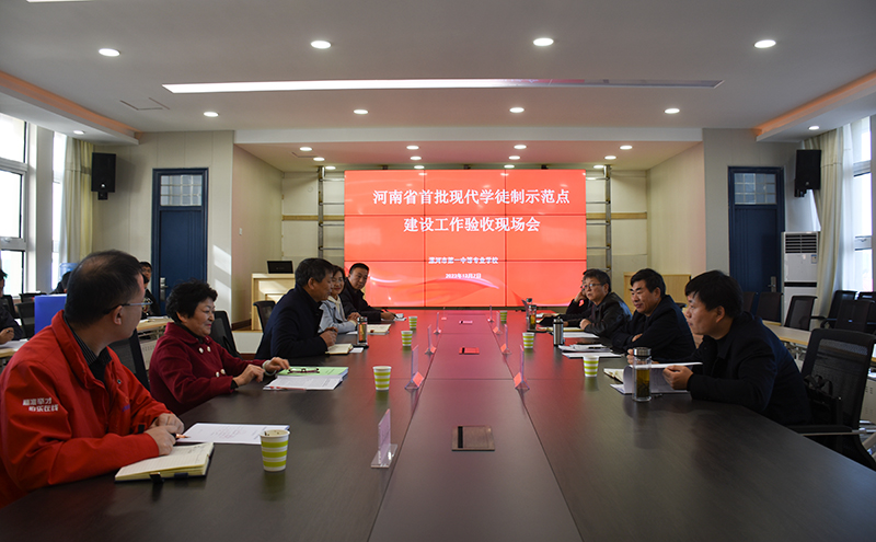 教育部专家组到我校进行河南省首批现代学徒制示范点建设验收工作