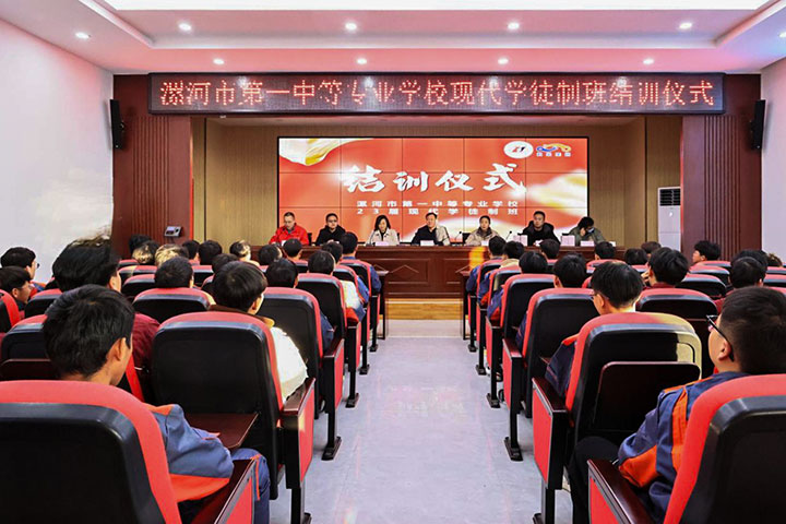 汽车工程部举行现代学徒制班结训仪式暨表彰大会