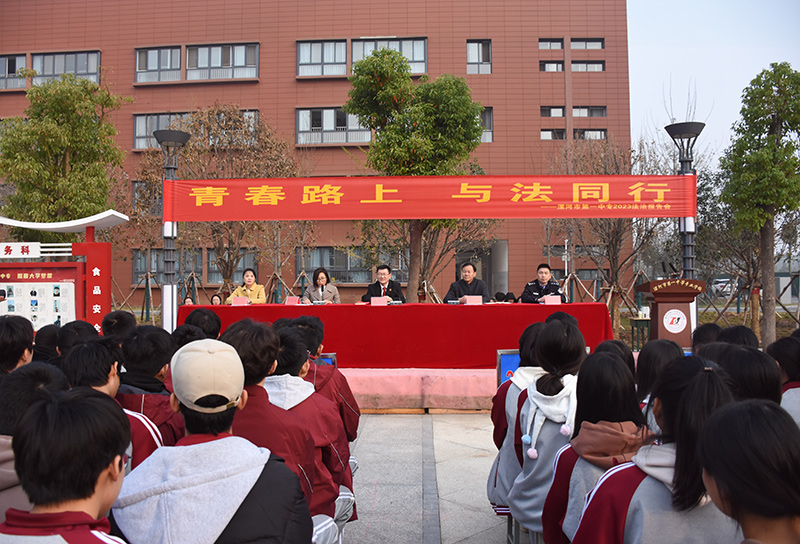 青春路上,与法同行 ――漯河市第一中专开展2023秋季法治报告会