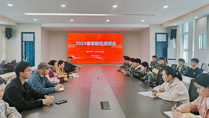 漯河市第一中专举行春季新生座谈会
