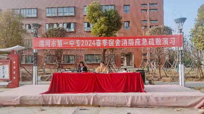 漯河市第一中专开展宿舍消防疏散演练及消防急救知识培训