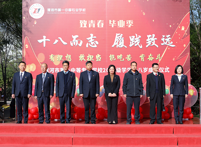我校举行2021级学生十八岁成人礼